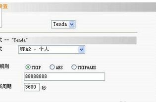 騰達路由器設置圖解下載 騰達路由器如何設置 騰達路由器設置圖解 下載免費版 當易網(wǎng)