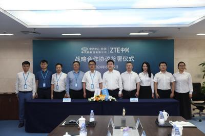 中興通訊與中汽研科技簽署戰(zhàn)略合作協(xié)議,共推智能網(wǎng)聯(lián)汽車高質(zhì)量發(fā)展