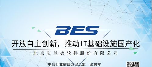 北京市信創(chuàng)線上交流會(huì) 十一 之新通信發(fā)展研討成功舉辦