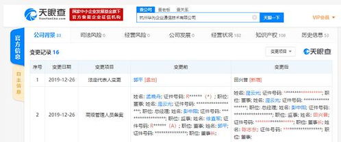 華為全資子公司發(fā)生高管變更 孟晚舟退出董事 郭平退出
