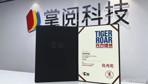 掌閱科技榮獲第十四屆虎嘯獎 通信軟件產(chǎn)品與服務(wù)類 優(yōu)秀獎