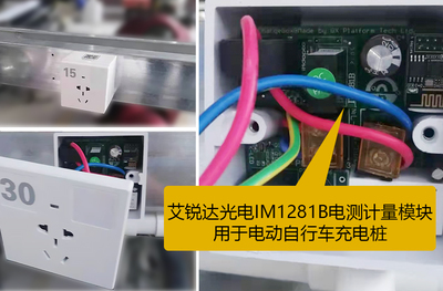 電動自行車規模上千億,自行車充電樁站在風口