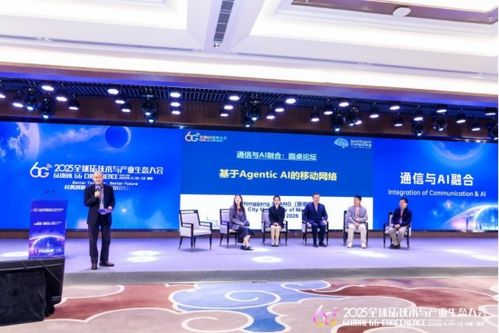 通信與ai融合 論壇成功舉辦 共探智能未來無限可能