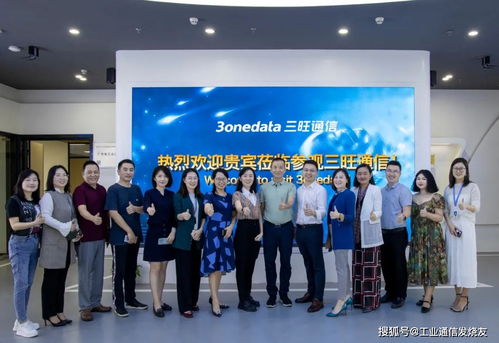 共筑智慧生態圈 廣東高科技產業商會領導蒞臨三旺通信交流考察