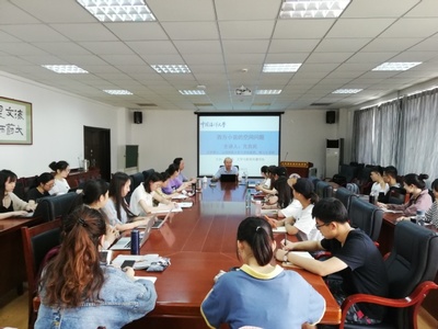 海大人文講壇--亢西民教授談西方小說的空間問題