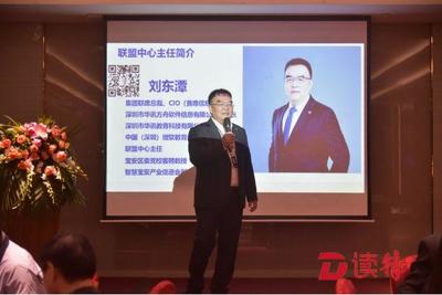 寶安教育信息化2.0與STEAM創客教育深度融合研討會舉行