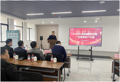 2022年TOYO東洋空調廣東核心客戶赴廠參觀交流會圓滿成功