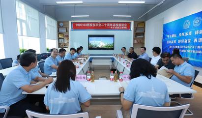 【廿載分別再聚首 共續(xù)往昔同窗情】電子與信息工程學(xué)院9905103班校友返校