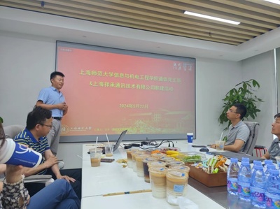 通信黨支部與上海祥承通訊技術(shù)開展聯(lián)合黨建活動