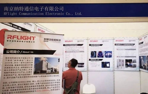 齊聚盛會，共促發展 南京納特通信出席北京2024中國電磁兼容展暨峰會