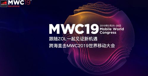 5G時代到來 華為在世界移動通信大會發布首款5G手機