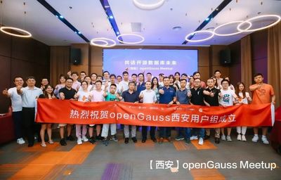 沃趣科技攜手openGauss 共促通訊技術交流與創新